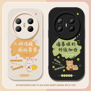 适用华为mate70Air手机壳新款Mate70Pro硅胶70ria保护套mete70高级软air外壳镜头防摔小羊皮后盖好运加倍男女