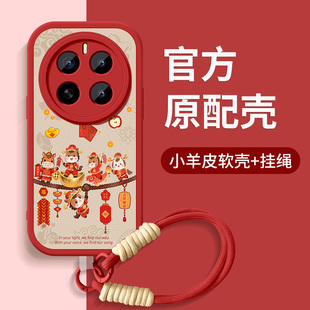 适用荣耀magic7手机壳honormagic6硅胶保护套magic5新款pro挂绳带防摔软外壳高级小羊皮本命年男女马年暴富