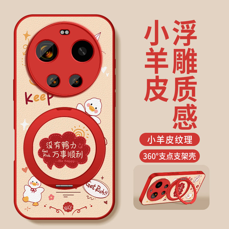 适用小米17Ultra手机壳新款xiaomi17ultra高级保护套2512BPNDAC镜头带防摔外壳旋转支架男女没有鸭力硅胶后盖