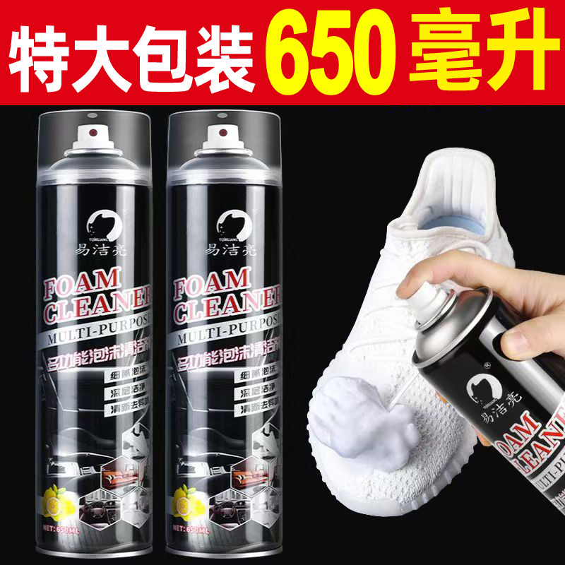 【工厂直发】泡沫清洁剂