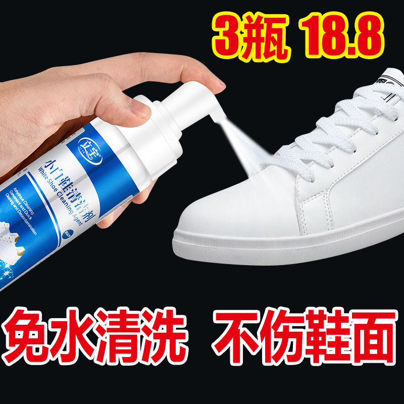 小白鞋泡沫清洁剂小白鞋清洗神器小白鞋清洗剂去污运动鞋擦鞋刷鞋