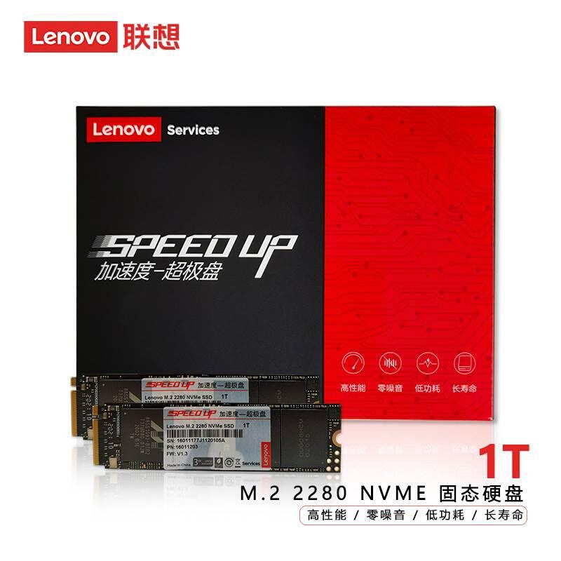 Lenovo/E80S 2280 NVME 1T固态硬盘拯救者固态硬盘全新加速盘-封面