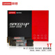 NVME 2280 1T固态硬盘拯救者固态硬盘全新加速盘 E80S Lenovo