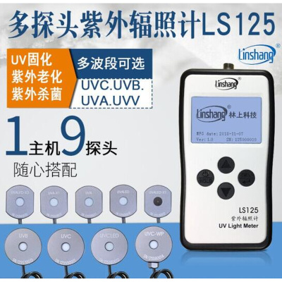 林上LS125紫外线强度计多通道紫外线强度测试仪器uv-a紫外辐照计