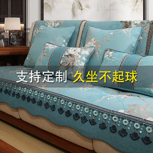 新中式沙发垫套罩四季通用实木沙发垫123组合防滑红木现代沙发巾