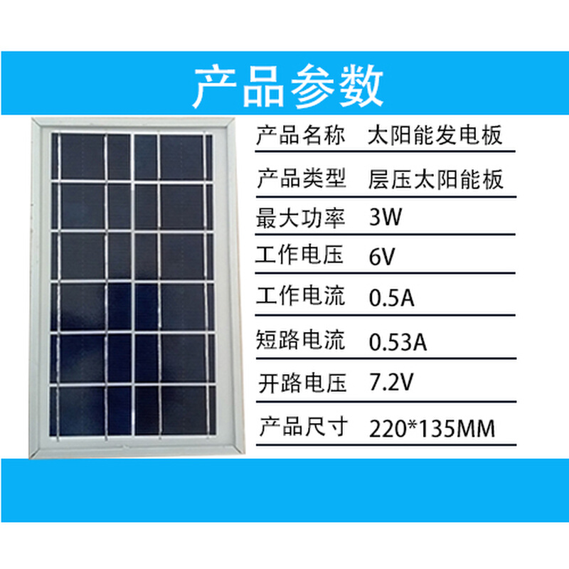 太阳能发电板18v30w6v30w20w15w12w7w3w太阳能投光灯路灯配件组件 电子元器件市场 太阳能电池板 原图主图