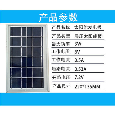 太阳能发电板18v30w6v30w20w15w12w7w3w太阳能投光灯路灯配件组件