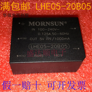 20B05 原装 LHE05 DC隔离电源模块220转5V1A 金升阳 金升阳AC