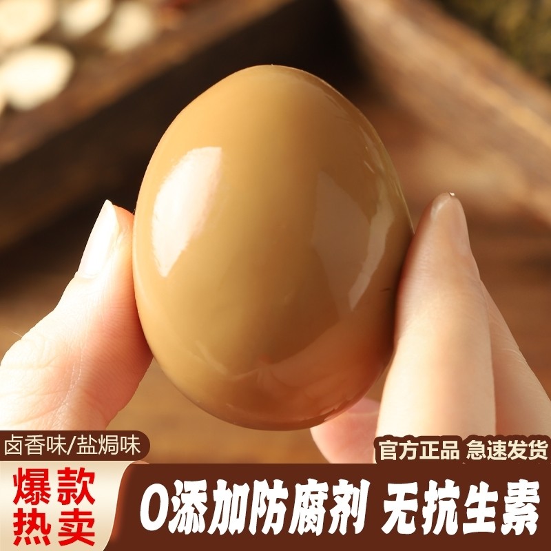 润成蛋小妹卤蛋盐焗鸡蛋即食早餐充饥解馋休闲零食泡面搭档茶叶蛋,零食/坚果/特产,鸡肉零食,淘宝优惠券,粉丝福利购,淘宝优惠卷