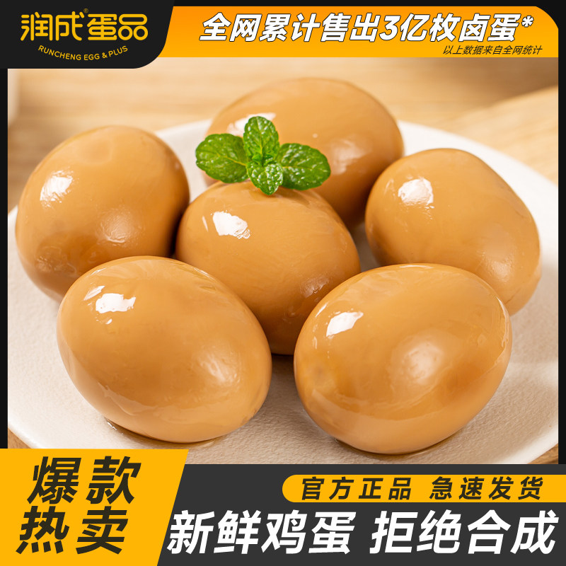 润成卤蛋鹌鹑蛋36枚即食零食独立包装网红爆款解馋代餐休闲食品,水产肉类/新鲜蔬果/熟食,茶叶蛋/卤蛋,淘宝优惠券,粉丝福利购,淘宝优惠卷