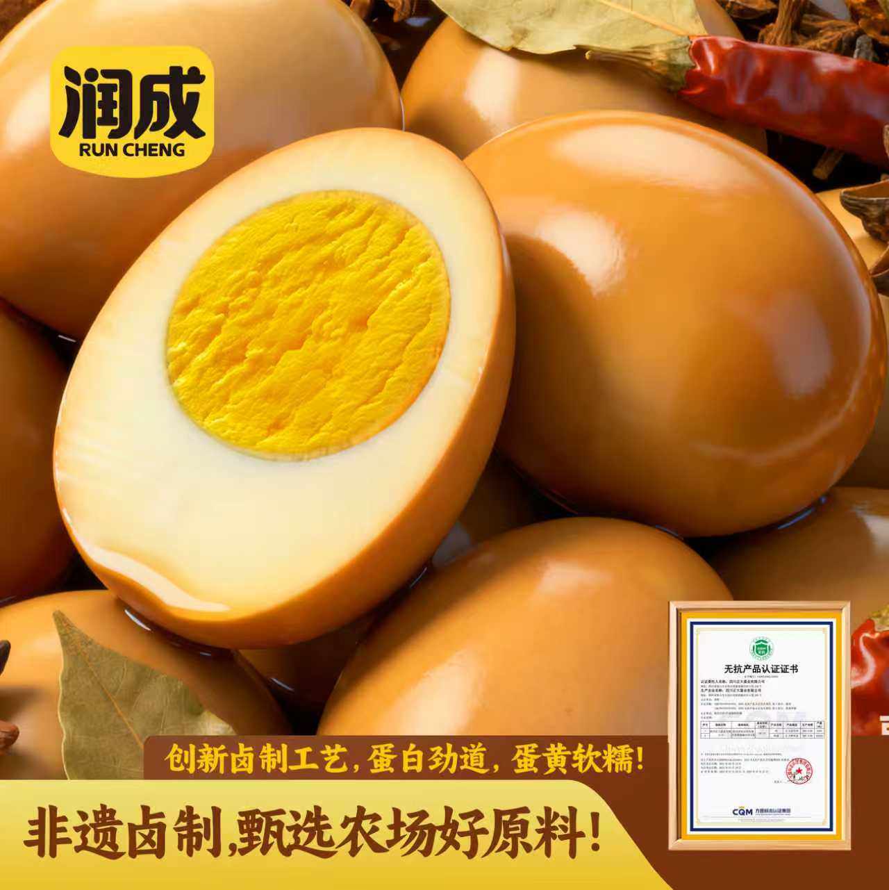 润成30g盐焗鸡蛋即食熟食卤味五香卤蛋宿舍夜宵早餐零食泡面搭档