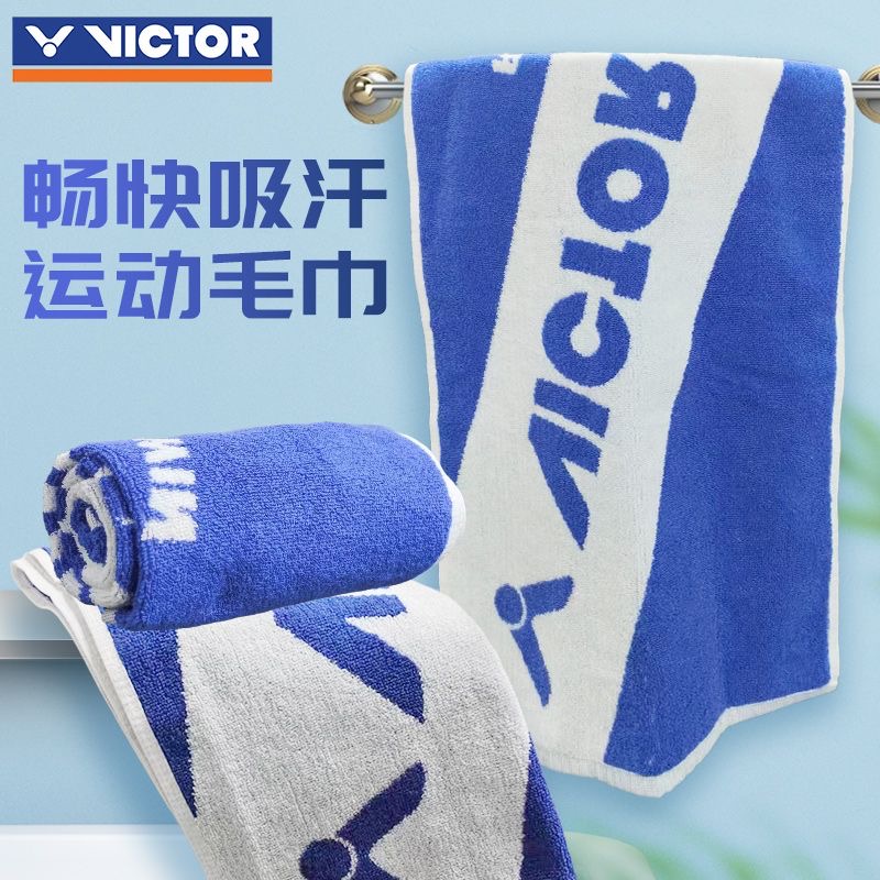 VICTOR胜利运动毛巾羽毛球擦汗速干健身房纯棉毛巾擦汗夏季TW9202