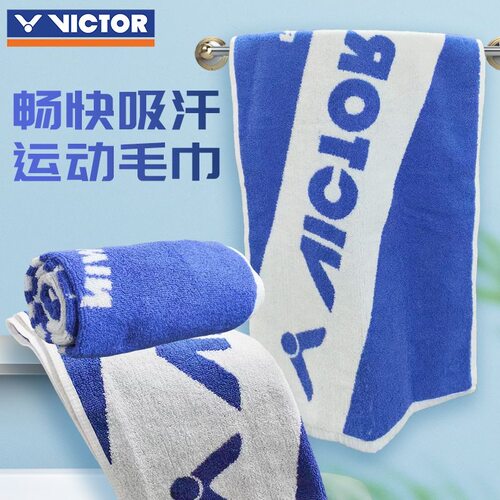 VICTOR胜利运动毛巾羽毛球擦汗速干健身房纯棉毛巾擦汗夏季TW9202