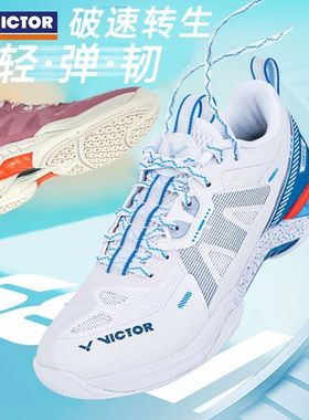 VICTOR/威克多胜利羽毛球鞋S82III三代男女减震透气运动鞋专业款