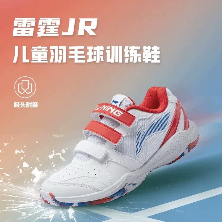 正品李宁雷霆JR儿童羽毛球鞋魔术贴防滑耐磨训练运动鞋AYTV012图片