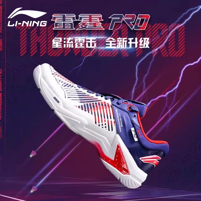 Lining李宁羽毛球鞋雷霆PRO男女透气防滑减震专业比赛鞋AYAT009