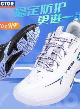 威克多VICTOR胜利A970cHP羽毛球鞋男女款专业运动稳定类防滑减震