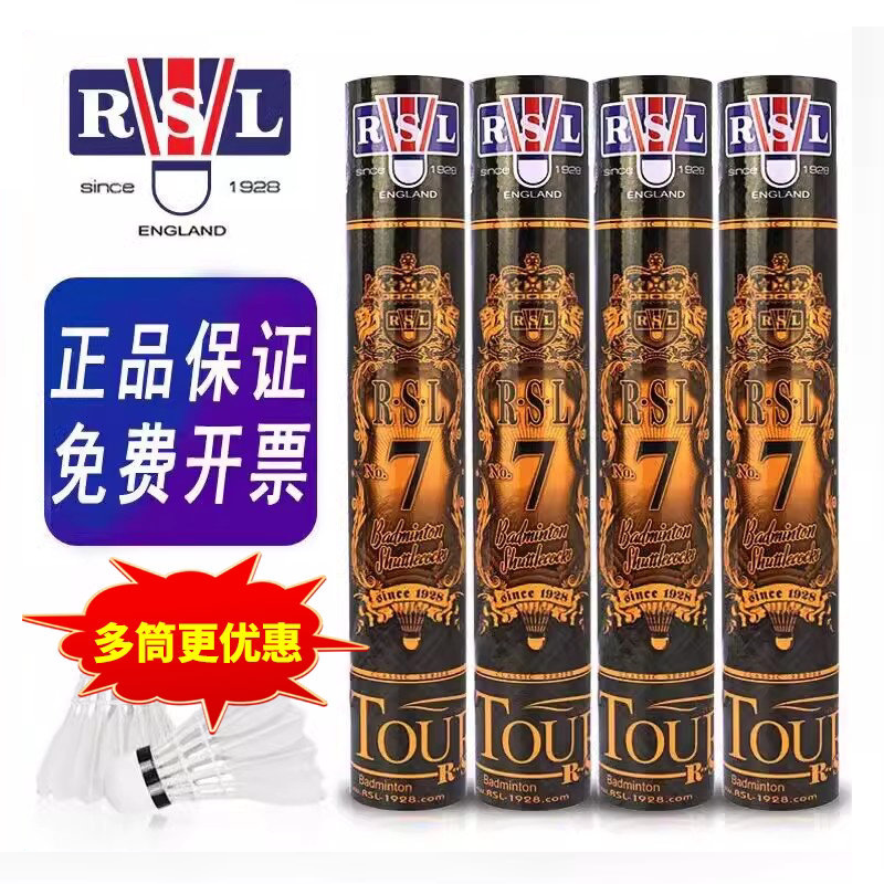 亚狮龙/RLS7号羽毛球耐打系列图片