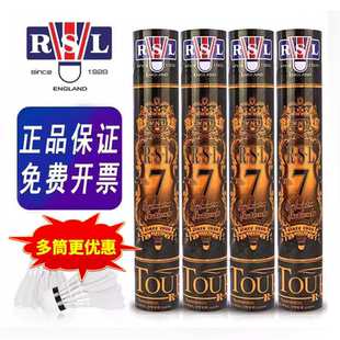 正品亚狮龙7号羽毛球RSL7比赛稳定耐打耐用初学业余室内外训练球