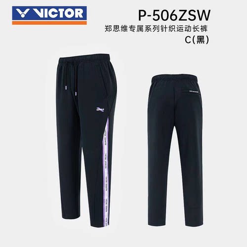 VICTOR威克胜利羽毛球思维运动短袖系列T恤ZSW高颜值长裤P-506ZSW