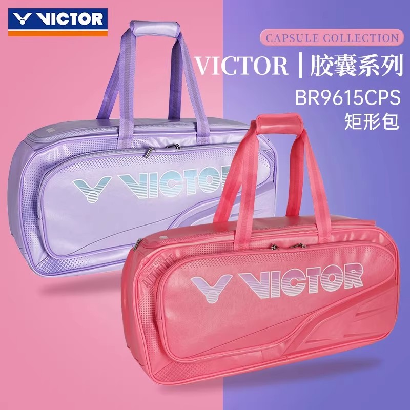 victor胜利羽毛球包威克多胶囊系列大容量多功能矩形包BR9615CPS