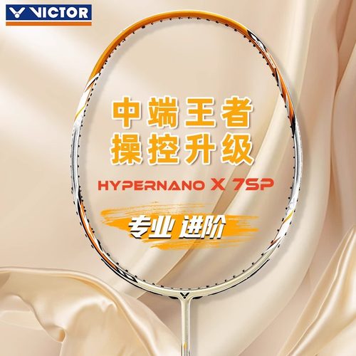 victor胜利羽毛球拍纳米7碳素纤维单拍HX7SP驭纳米6sp威克多正品