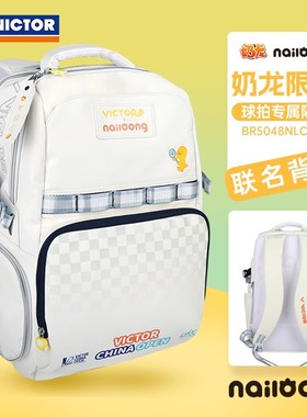 2025中国公开赛victor胜利羽毛球双肩包奶龙联名背包BR5048NLC025
