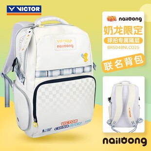 2025中国公开赛victor胜利羽毛球双肩包奶龙联名背包BR5048NLC025