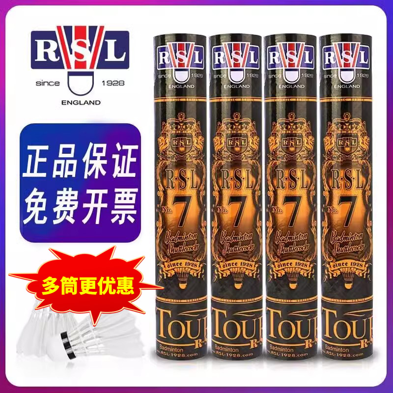 亚狮龙/RLS7号羽毛球耐打系列