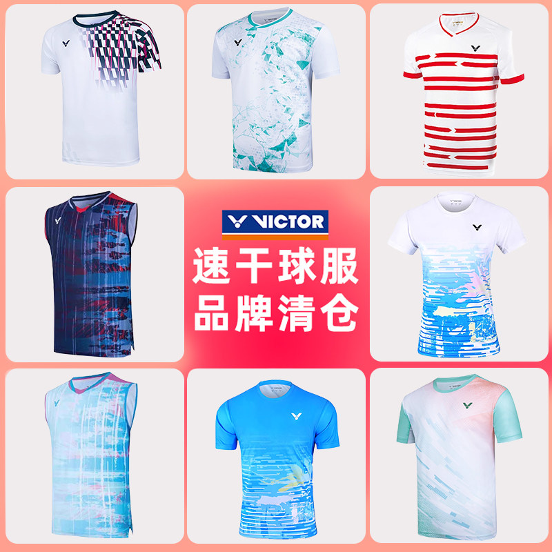 特价VICTOR威克多胜利羽毛球服男女速干运动短袖T恤团购大赛服,运动/瑜伽/健身/球迷用品,羽毛球上装,淘宝优惠券,粉丝福利购,淘宝优惠卷