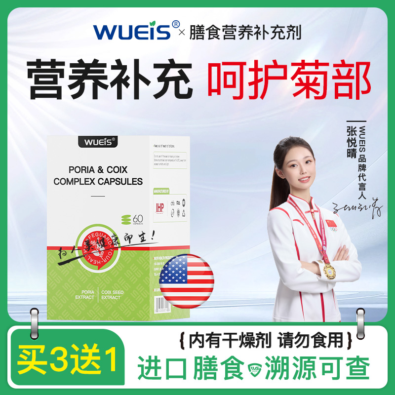 【冠军推荐】口服修护菊部内外混合轻松上厕所JE