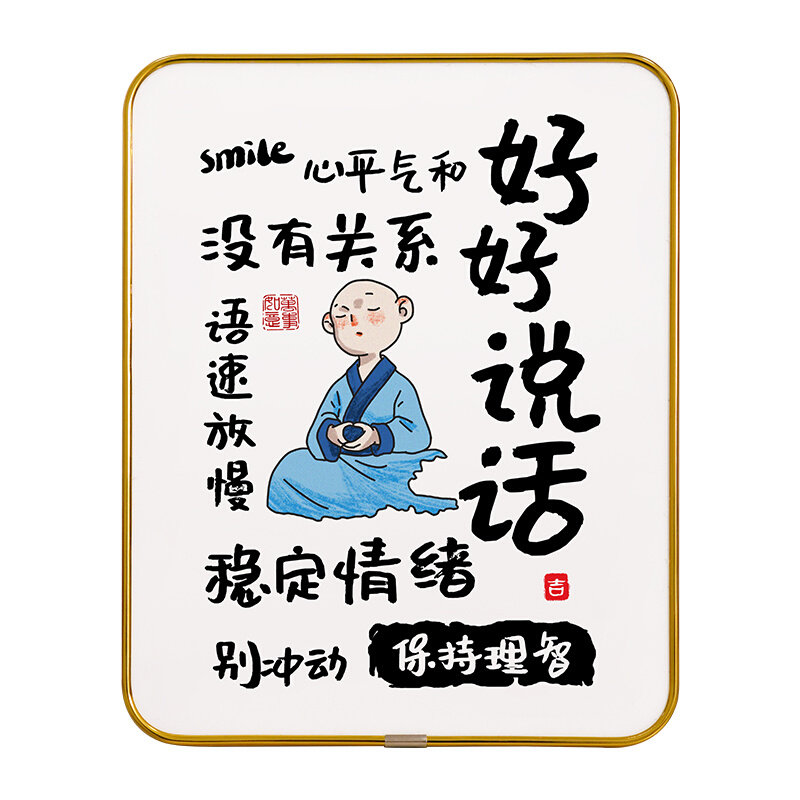情绪稳定摆件不急不躁好好说话相框字画工位上班提醒控制情绪