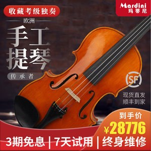 玛蒂尼MN-60小提琴专业演奏级大师纯手工20年风干云杉木实木乐器