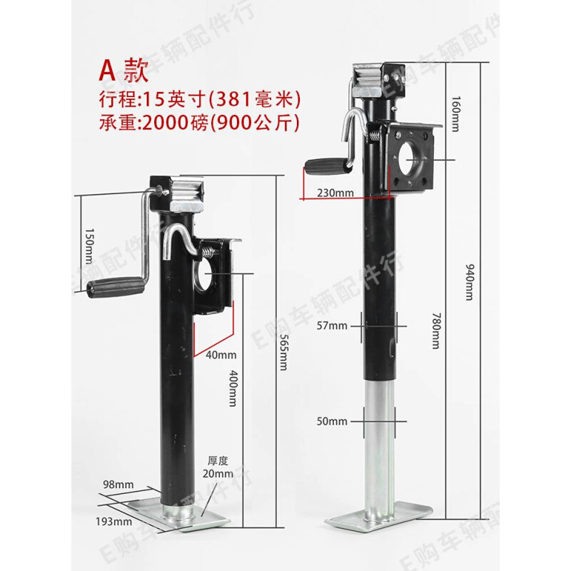 拖车千斤顶 拖车支架 拖车支腿拖车配件 2000磅