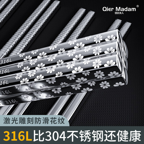 Qier316L不锈钢家用防滑食用级