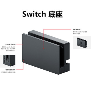 现货电视游戏机底座 任天堂Switch底座 视频转换器 NS基座充电器