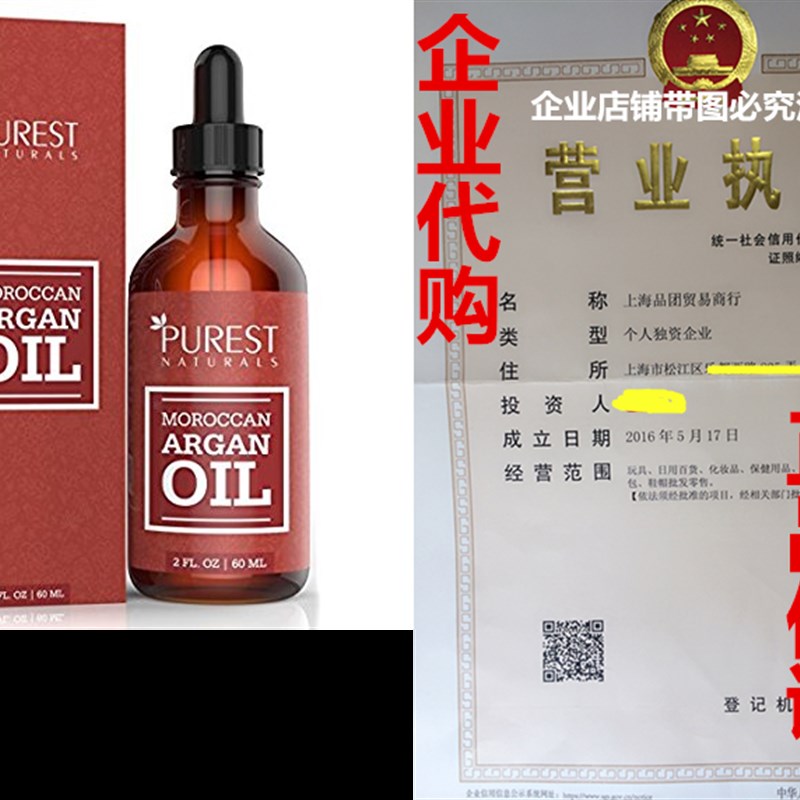 现货Purest aturals Morocca Arga Oil - 100% Pure - y Ski B