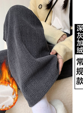 麦穗纹针织阔腿裤女秋冬季2025新款高腰显瘦直筒窄版L