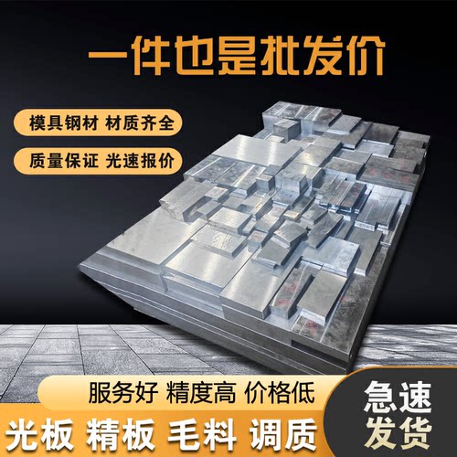 40CR调质45号光板P20模具钢CR12