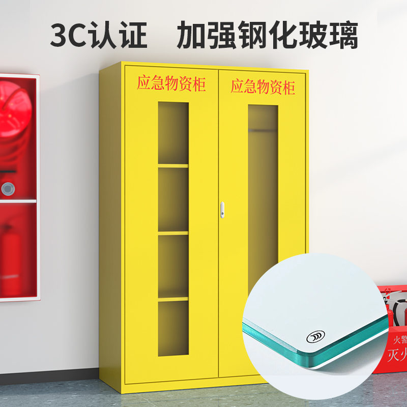 应急物资柜消防柜防汛救灾器材柜安全事故装备柜救援器材储物柜子