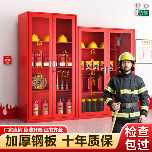 微型消防站消防展示柜应急工地柜