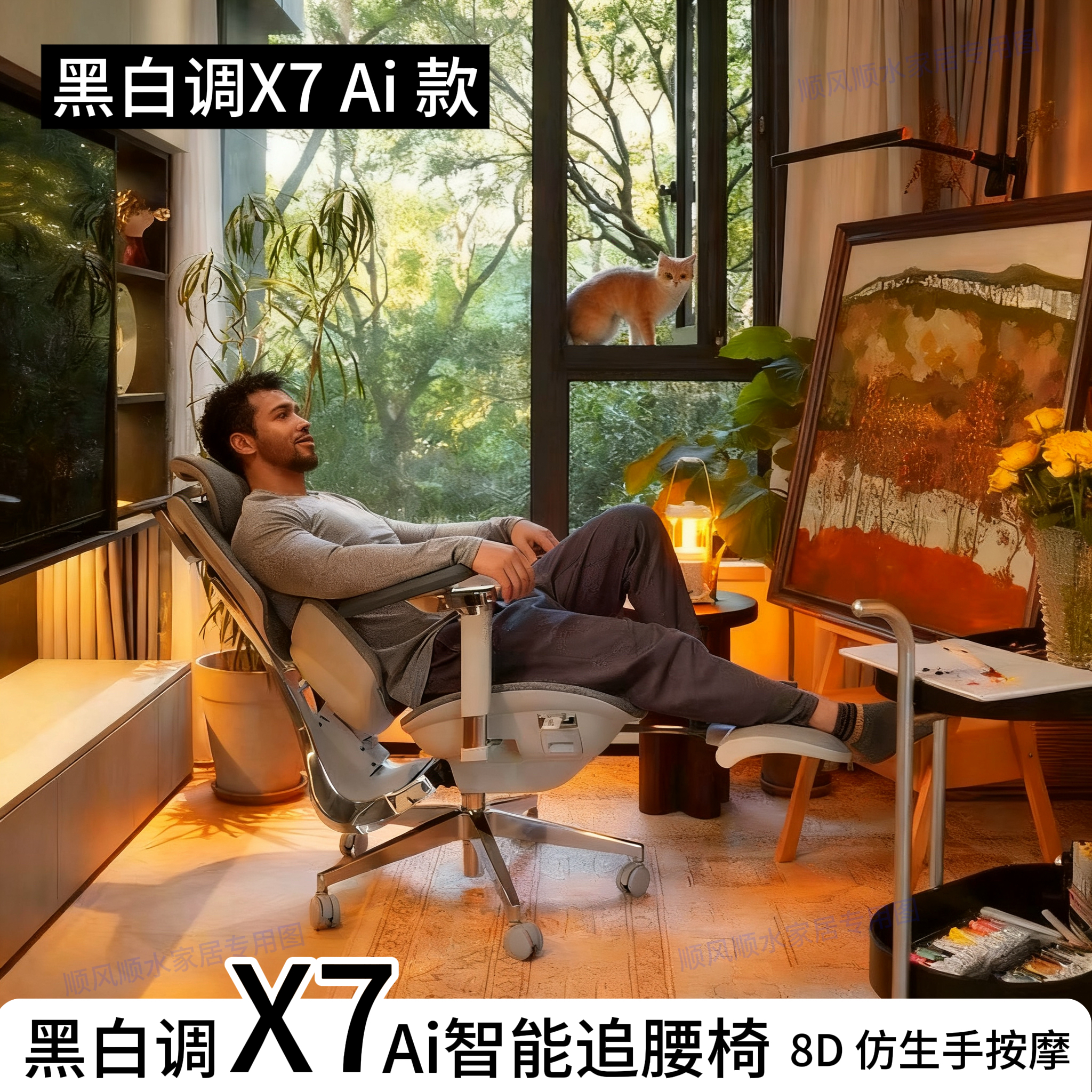 黑白调X7智能人体工学椅电动按摩