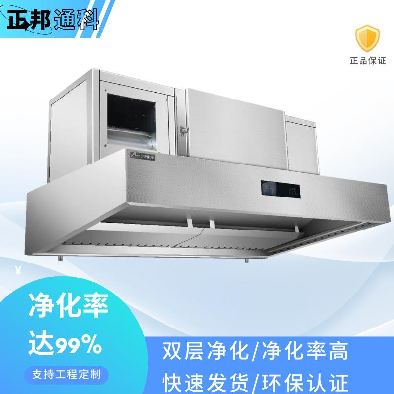 不锈钢烟照油烟一体机酒店餐厅低空油烟净化器商用家用油烟净化器