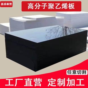 超高分子量聚乙烯板PE板pp板pe板卡丁车碰碰车赛道防护栏板塑料板
