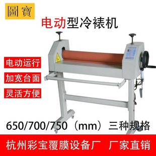 厂家直供彩宝覆膜机冷裱机小型650广告图文