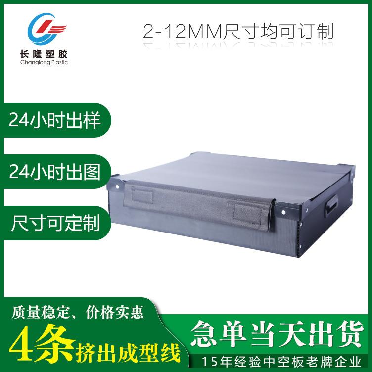 黑色塑料中空板周转箱防静电刀卡隔物中空板箱物流周转中空板箱
