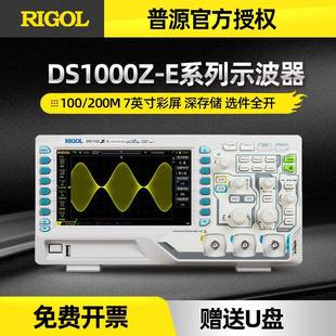 精电RIGOL数字示波器24M存储200M双通道1G采样率DS1202Z