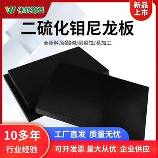 GF30黑色MC尼龙板 二硫化钼尼龙板耐磨防腐抗增强硬度尼龙板PA66