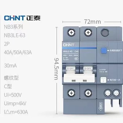 正泰漏电保护器空气开关2P小型断路器1P家用220V空开32a63a总电闸