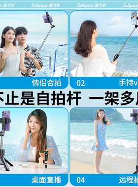 适用华为Mate30Pro手机自拍杆蓝牙拍照神器移动拍照三脚架